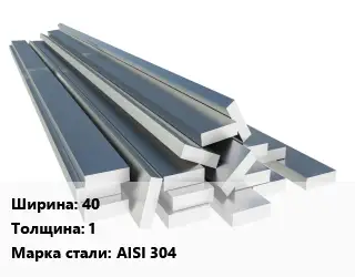 Полоса нержавеющая 40х1 Сталь: AISI 304